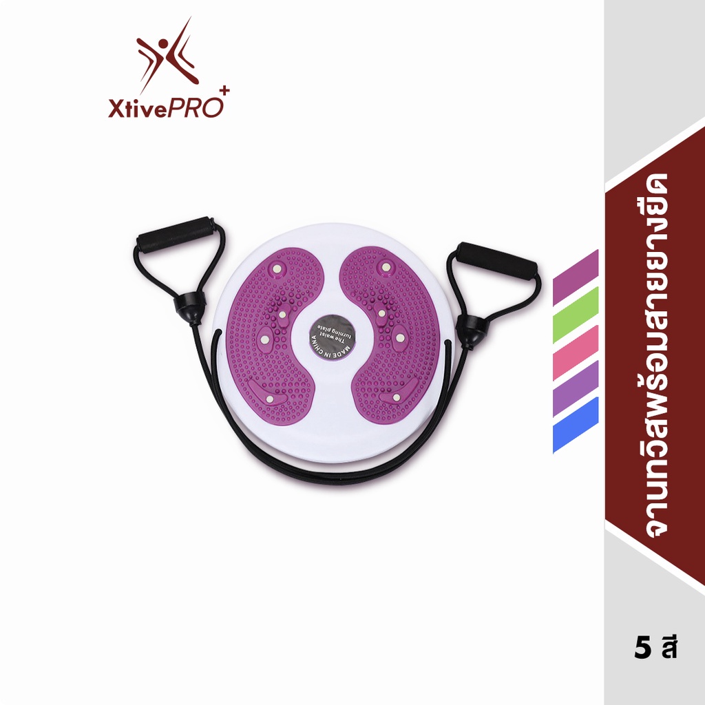 รูปภาพของXtivePRO จานทวิสพร้อมเชือก จานหมุนเอว ที่หมุนลดเอว มี 5 สีให้เลือก บริหารเอว Wriggle plate with ropeลองเช็คราคา