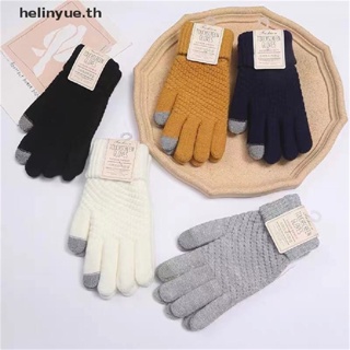 สินค้า Helinyue ถุงมือถัก แบบเต็มนิ้ว หนา ยืดหยุ่น อบอุ่น หน้าจอสัมผัส แฟชั่นฤดูหนาว สําหรับผู้หญิง ผู้ชาย TH