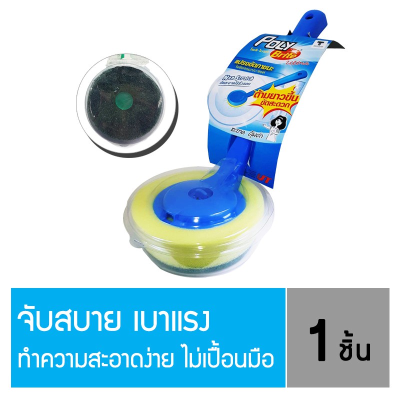 poly-brite-แปรงขัดภาชนะ-ใยขัดอเนกประสงค์-รุ่น-ultra