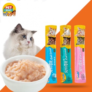 พร้อมส่งขนมแมวเลีย Cat Food เพื่อสุขภาพที่ดีของน้องแมวที่คุณรัก 3รสชาติ ปลาทูน่า ปลาคอด อกไก่ 15 กรัมPet discount 369