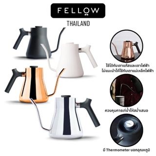 Fellow - Stagg Stovetop Kettle 1L กา กาแฟ สำหรับดริปกาแฟ 1ลิตร