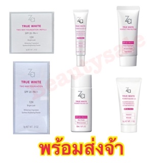 🌟รวม ZA แท้ 100% ส่งฟรี🌟 Za True White Two-way Foundation SPF20 PA++ ซีเอ ทรูไวท์ ทูเวย์ ฟาวน์เดชั่น