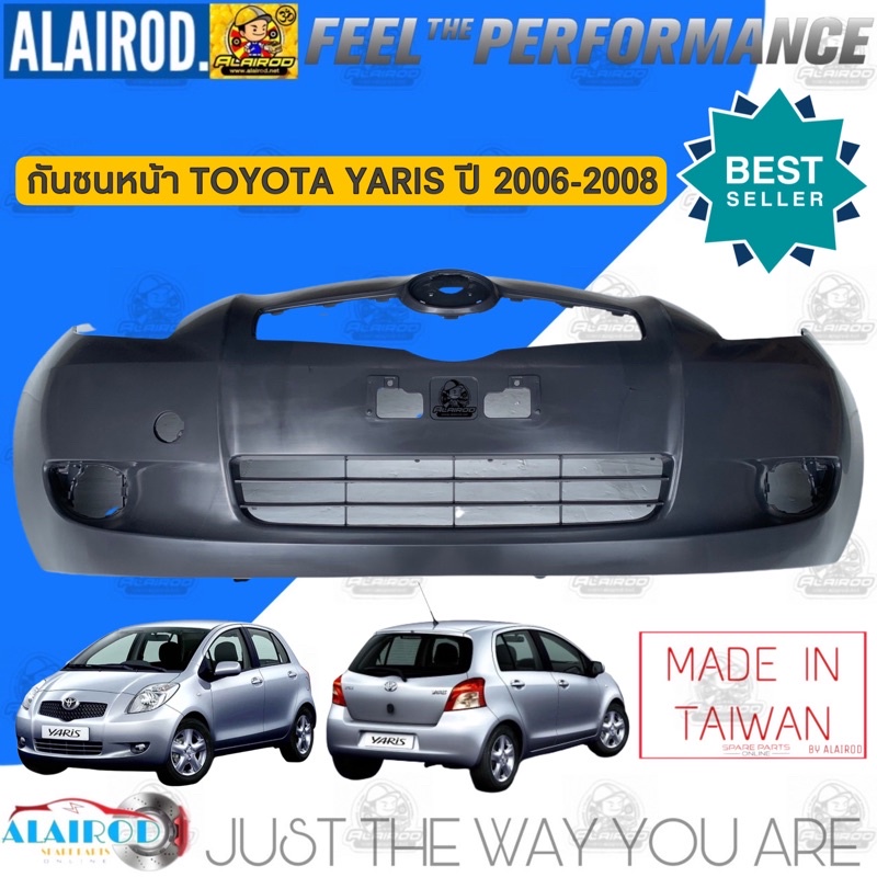 กันชนหน้า-toyota-yaris-ปี-2006-2008-โฉมแรก-yaris-ปี-2009-2013-โฉมสอง-oem-สินค้ามี-2-โฉม