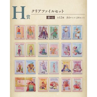 Ichiban Kuji One Piece Emotional Stories H - แฟ้ม A4 วันพีช มือ 1 jp ของแท้ นำเข้าจากญี่ปุ่น