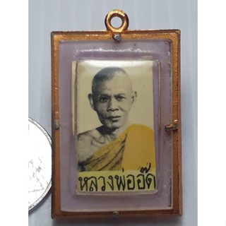 ล็อกเก็ต หลวงพ่ออ๊อด วัดโกสินารายณ์ ราชบุรี