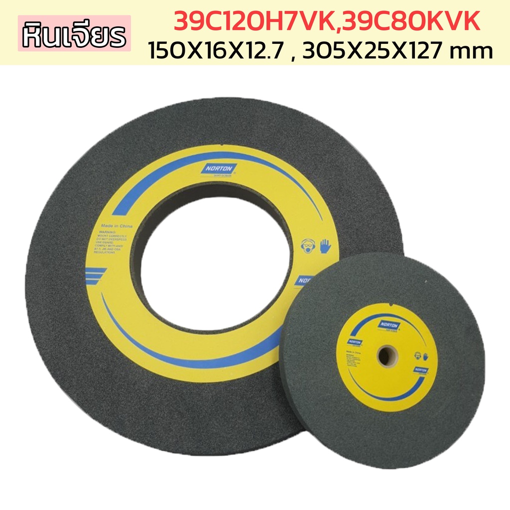 หินเจียร-สีเขียว-หินไฟ-grinding-wheel-หินเจียรนัย-รุ่น-39c80kvk-39c120h7vk