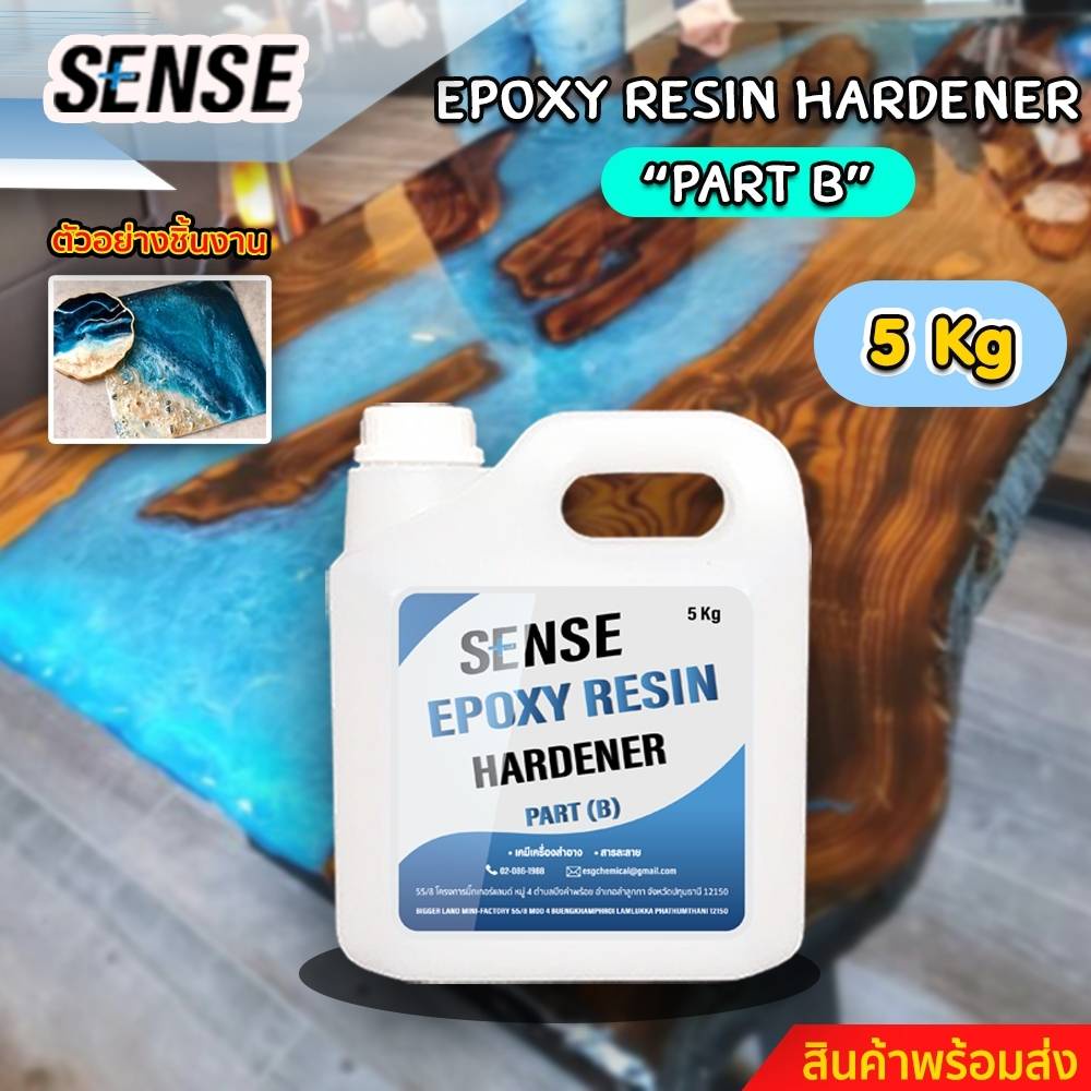 sense-epoxy-resin-hardener-part-b-สินค้าพร้อมจัดส่ง