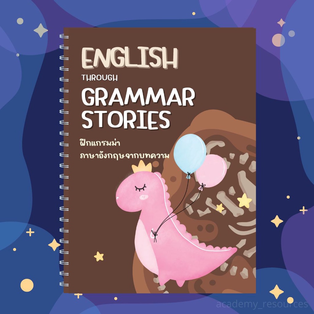 เรียน-grammar-จากบทความ-english-grammar-through-stories