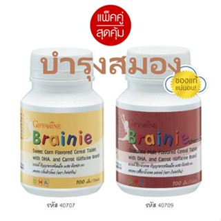 สินค้าของแท้💕แพคคู่รักลูก✅ อาหารเสริมกิฟฟารีนบำรุงสมองสำหรับเด็กรสช็อกโกแลต+รสข้าวโพด/2กระปุก❤Atv6