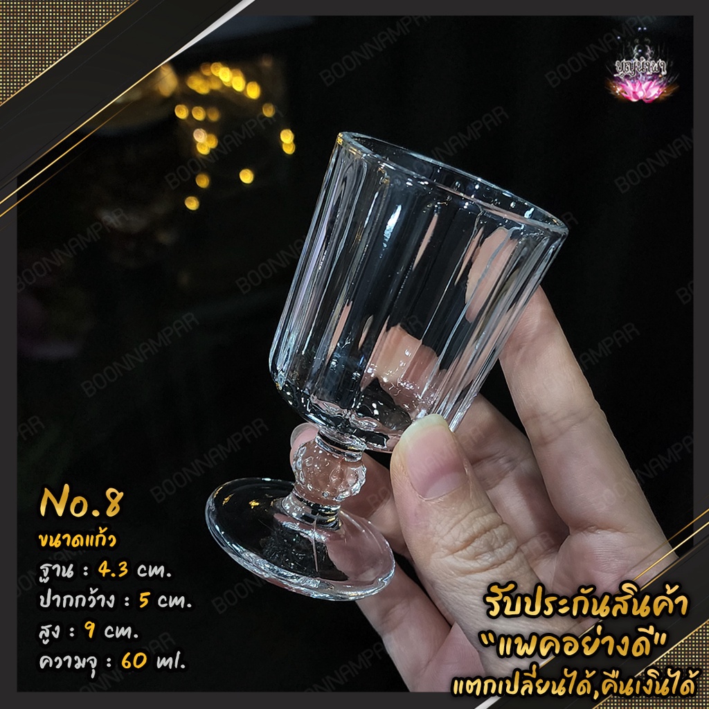 แก้วขาชุดที่-5-รหัส-f207-1-เนื้อแก้วใสไม่ขุ่น-ใส่น้ำเครื่องดื่มหรือถวายหิ้งพระ-ราคาต่อ-1-ใบ