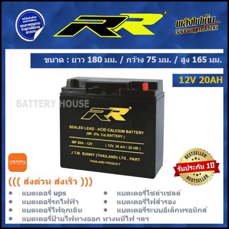 แบตเตอรี่-ups-12v-แบตเตอรี่ไฟฉุกเฉิน-12v-17ah-18ah-20ah-21ah