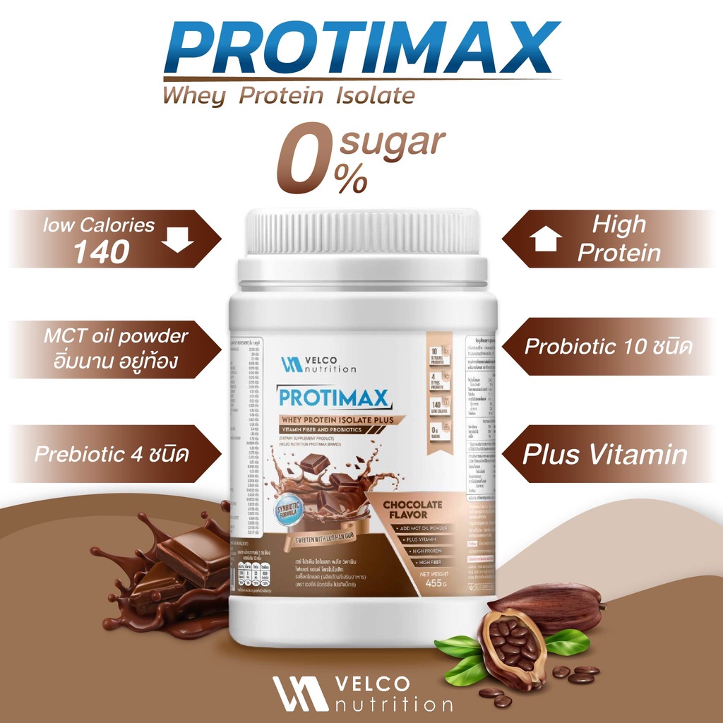Velco Nutrition Protimax เวย์โปรตีน ไอโซเลท whey protein isolate ผสม ...