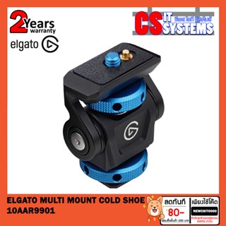 ELGATO MULTI MOUNT COLD SHOE : 10AAR9901