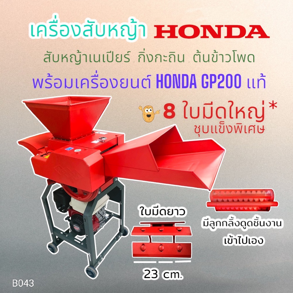 เครื่องสับย่อย-gb-รุ่น-cc-15-พร้อมหัวบน-8-ใบมีด-เครื่องสับอเนกประสงค์-พร้อม-เครื่องยนต์-honda-gp200-6-5-hp-b043