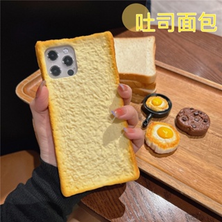 เคสโทรศัพท์มือถือ ซิลิโคนนิ่ม ลายขนมปังปิ้ง สําหรับ iphone 13 Pro Max 12 Pro Max