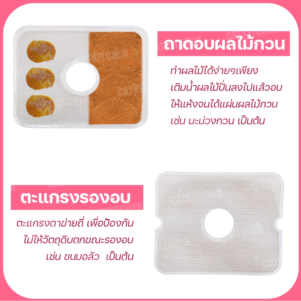 ส่งฟรี-เครื่องอบแห้ง-5-ชั้นใหญ่-เครื่องอบ-ตั้งเวลาและปรับอุณหภูมิได้-ระบบลมร้อน-เครื่องอบผลไม้-มีรับประกันสินค้า