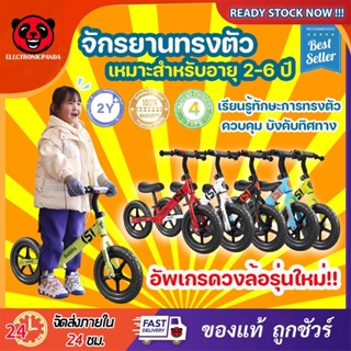 Balance Bike baishs จักรยานขาไถ แข็งแรง เฟรมเหล็กหนาอย่างดี ทรงสปอร์ต ลูกปืนแบริ่งคุณภาพสูง ออกแบบ Design Germany