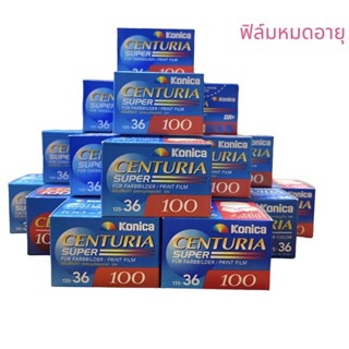 สินค้า ฟิล์ม Konica centuria super 100