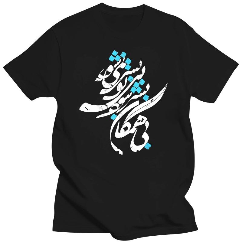 เสื้อยืด-new-iran-and-iranian-poem-in-farsi-t-shirt-tops-tee