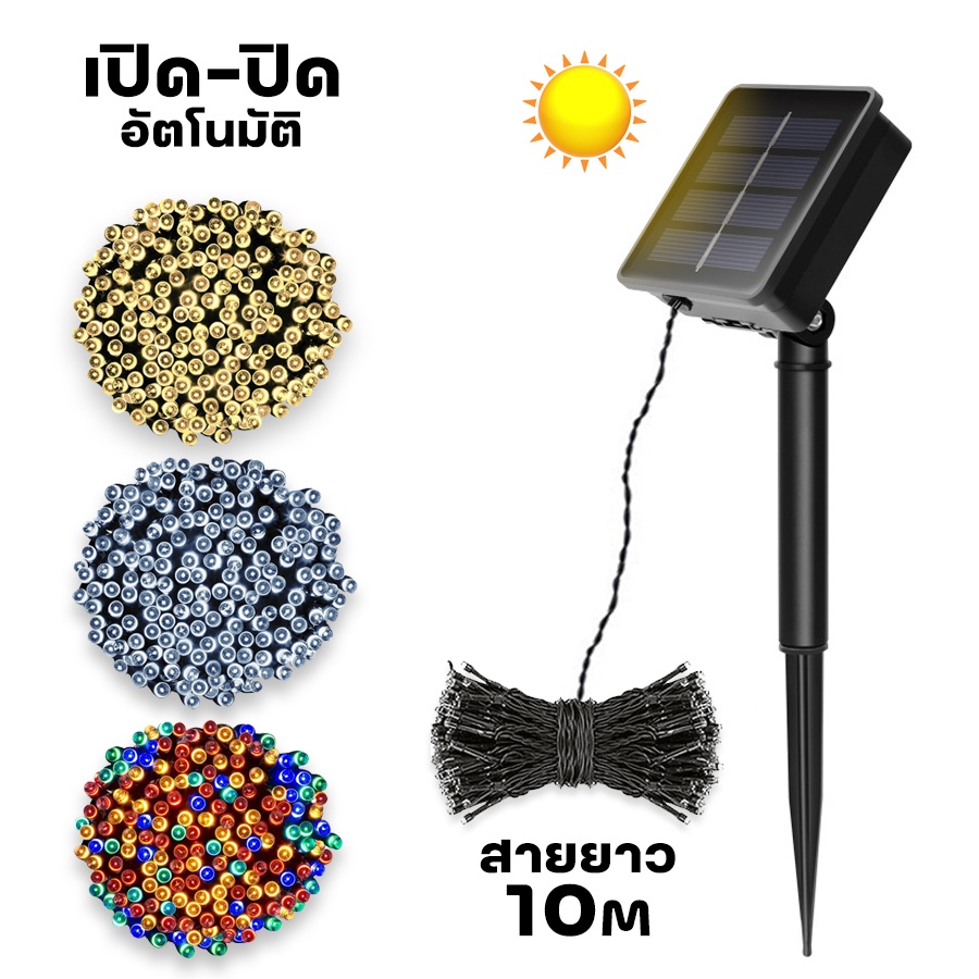 ไฟกระพริบ-led-ไฟลวดหยดน้ำ-ไฟหยดน้ำพลังงานแสงอาทิตย์-ไฟประดับตกแต่ง-ไฟประดับสวน-ไฟคริสมาสต์-ยาว-10เมตร-alizwellmart