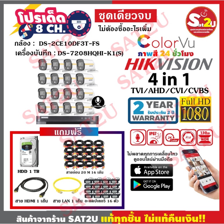 ชุดกล้องวงจรปิด-ดูผ่านมือถือ-16ch-hikvision-ภาพสี-24-ชั่วโมง-บันทึกเสียงได้-พร้อมอุปกรณ์ครบเซ็ท-ติดตั้งเองได้-จัดส่งไว