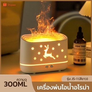 Aromatherapy Humidifier เครื่องพ่นไอน้ำอโรม่า รุ่น JS-1 สีขาว แบบสาย USB ความจุ 300 ml ไฟ LED 2 สี