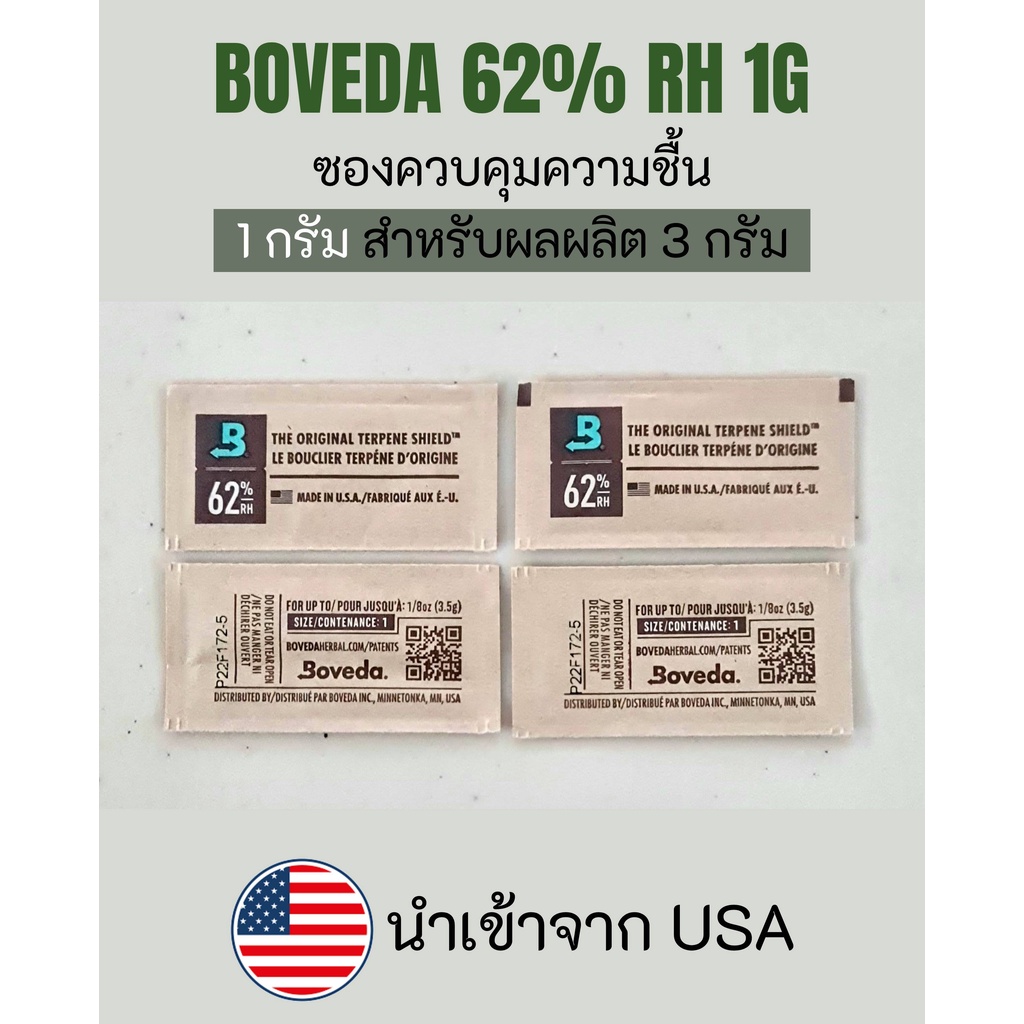 ซองควบคุมความชื้น BOVEDA Two-way Humidity Control pack 62% 1G | Shopee ...