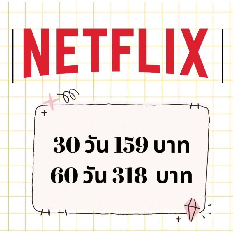 ภาพหน้าปกสินค้า️ Netflix เน็ตฟิก พร้อมส่ง ️ (ส่งอีเมล์และรหัสผ่าน ) มีทั้งแบบดูทีวีได้ และไม่ได้