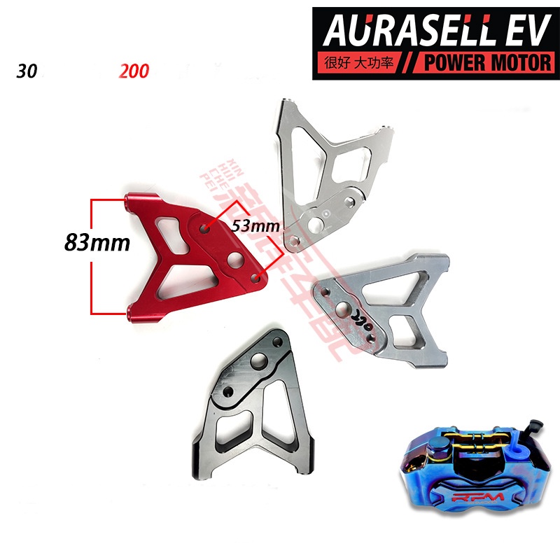 ขาจับเบรค-ดิสก์เบรกด้านหน้าและด้านหลัง-อลูมิเนียม-cnc-วงเล็บหนา-แบบปักข้าง-200mm-220mm