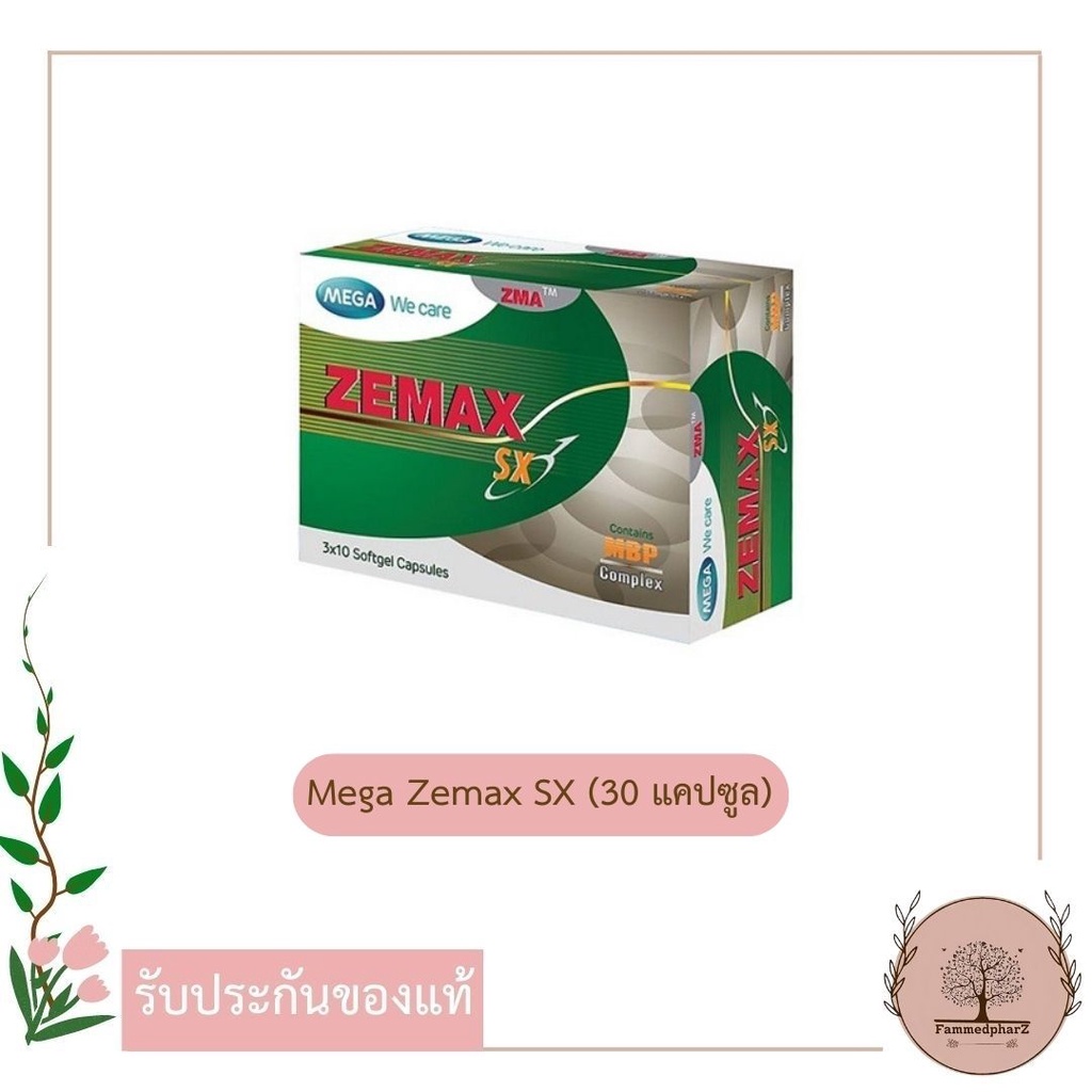 mega-we-care-zemax-sx-กล่อง-30-แคปซูล-วิตามินเสริมสุขภาพผู้ชาย