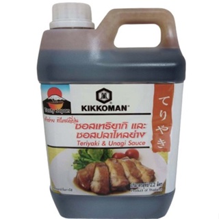 ภาพหน้าปกสินค้าKikkoman Tasty Japan Teriyaki & Unagi Sauce 2.2 L คิคโคแมน เทสตี้ เจเปน ซอสเทริยากิและซอสปลาไหลย่าง 2.2 ลิตร ซึ่งคุณอาจชอบสินค้านี้