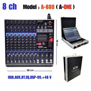 มิกเซอร์ MIXER 8CH ผสมสัญญาณเสียง เอฟเฟคแท้ Effect 99DSP รุ่น A-880ฟรีกระเป่าใส่มิกซ์เซอร์