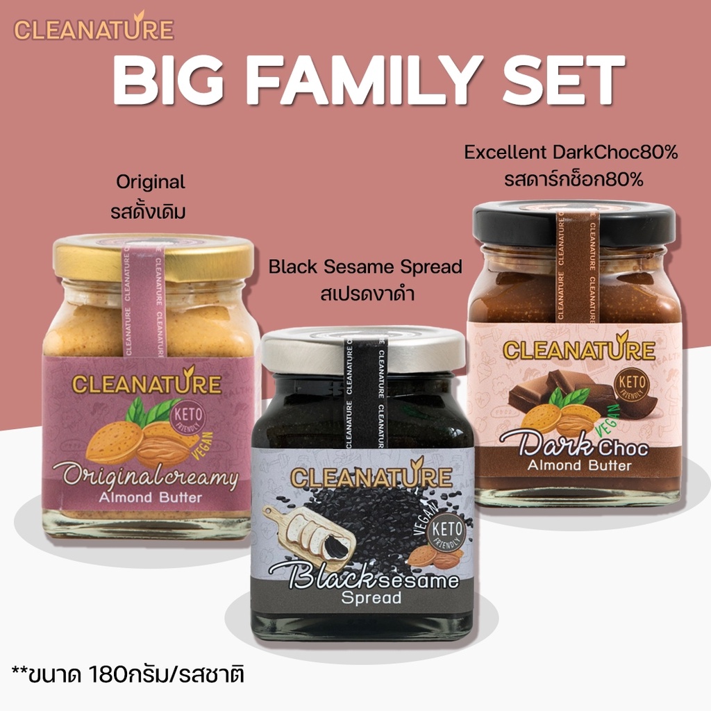 เนยถั่ว-อัลมอนด์-คลีน-ชุด-big-family-set-สุดคุ้ม-ขนาด180กรัม-3-รสชาติ-original-excellent-darkchoc-black-sesame