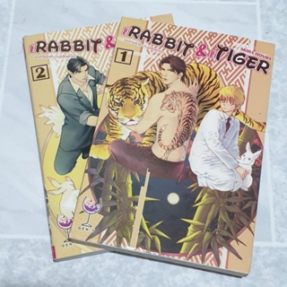 Mr.Rabbit & Mr.Tiger หนังสือ การ์ตูน แนว BL มือ2 เล่มที่ 1-2