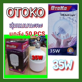 cholly.shop ยกลัง-1ลัง 50 PCS / สุ่มแบบนะคะ / แสงขาว OTOKO ทรงกระบอก 35W หลอดไฟ LED ประหยัดพลังงาน ราคายกลัง-ขายส่ง