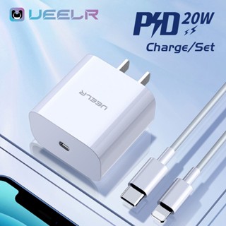 UEELR DT220-U Fast Charger หัวชาร์จเร็ว Type-C PD Quick Charge 20W หัวPD รองรับชาร์จเร็ว