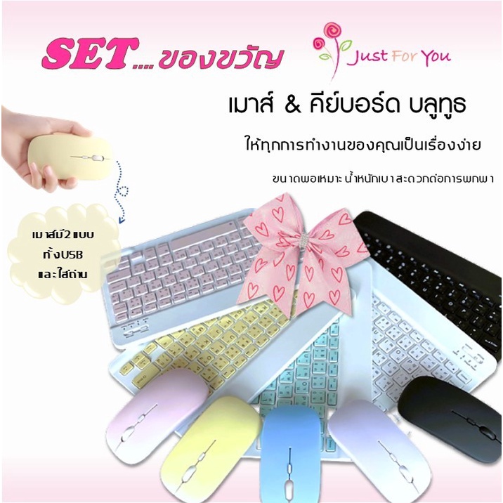 ภาพหน้าปกสินค้าพร้อมส่ง  จากไทย คีย์บอร์ดไร้สาย เม้าส์ไร้สาย คีย์บอร์ด คีย์บอร์ดบลูทูธ เม้าส์บลูทูธ จากร้าน thebliss.th บน Shopee