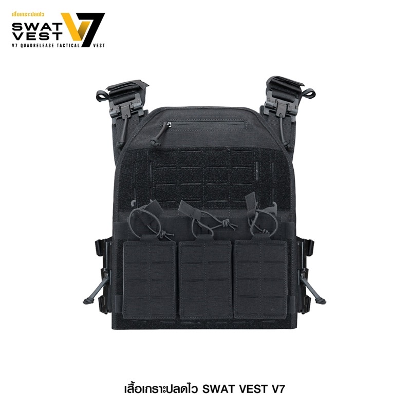 เสื้อเกราะปลดไว-swat-vest-v7-v7-quadrelease-tactical-vest