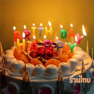 เทียนวันเกิด Happy birthday เทียนวันเกิดแฟนซี