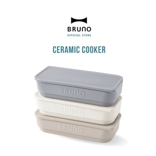 BRUNO Ceramic Cooker - BOE067-Cooker ถาดอบเซรามิก ถาดอบขนม ถาดอบลาซาญา ถาดเซรามิก