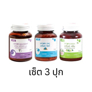 ❤️ส่งฟรี...❤️ เซ็ต 3 ปุก//กลูต้าอาโมนิ/อาโมนิซีโรสฮิป/อาโมนิกรีน/อาโมนิแม็กไนท์/อาโมนิซิงค์// ของแท้100%