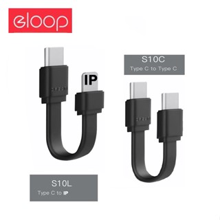 สายชาร์จมือถือ และ โน็ตบุค Eloop S10C สายสั้น ชาร์จเร็ว USB Data Cable C to C | Orsen สายชาร์จ