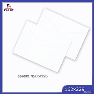 สินค้า ซองปอนด์สีขาว No.C5/125   🌐WHITE  ENVELOPE NO.C5/125