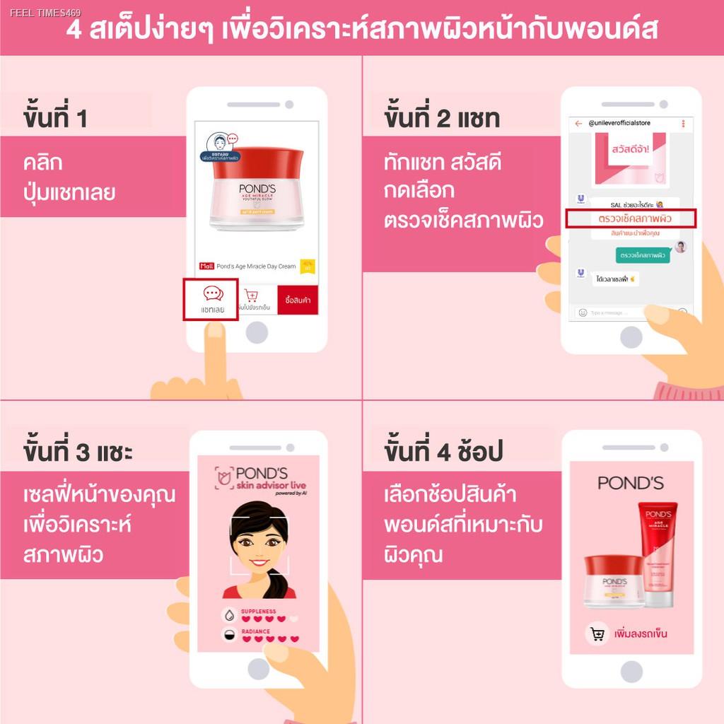 ส่งด่วน-ส่งฟรี-พอนด์ส-เอจ-มิราเคิล-ครีมบำรุงหน้า-สำหรับกลางวัน-spf-18-pa-ลดเลือนริ้วรอย-45-ก-ponds-age-miracle-fa