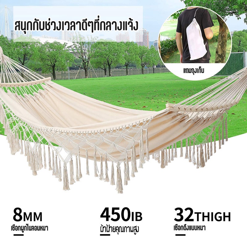 hammock-cotton-outdoor-เปลญวนถัก-เปลญวนผู้ใหญ่-เปลนอนแบบถัก-แปลยวนผู้ใหญ่-เปรนอนผู้ใหญ่-เปลแขวน-สไตล์โบฮีเมียนข
