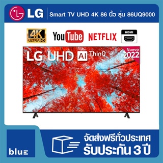 LG UHD 4K Smart TV 86" รุ่น 86UQ9000PSD