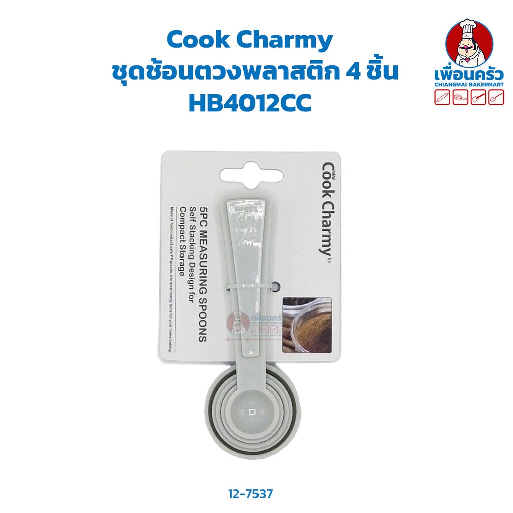 cook-charmy-ชุดช้อนตวงพลาสติก-4-ชิ้น-plastic-measuring-spoons-hp-hb4012cc-12-7537