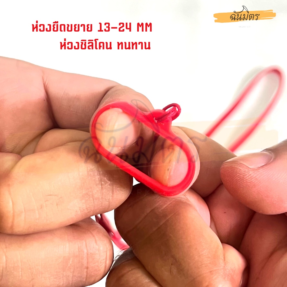 สายคล้องคอ-พร้อมห่วงคล้อง-ซิลิโคน-ยืดขยาดได้-13-24-mm-ยืดขยาดได้เยอะ-กันหาย-ห้อยไฟแช็ค-othet