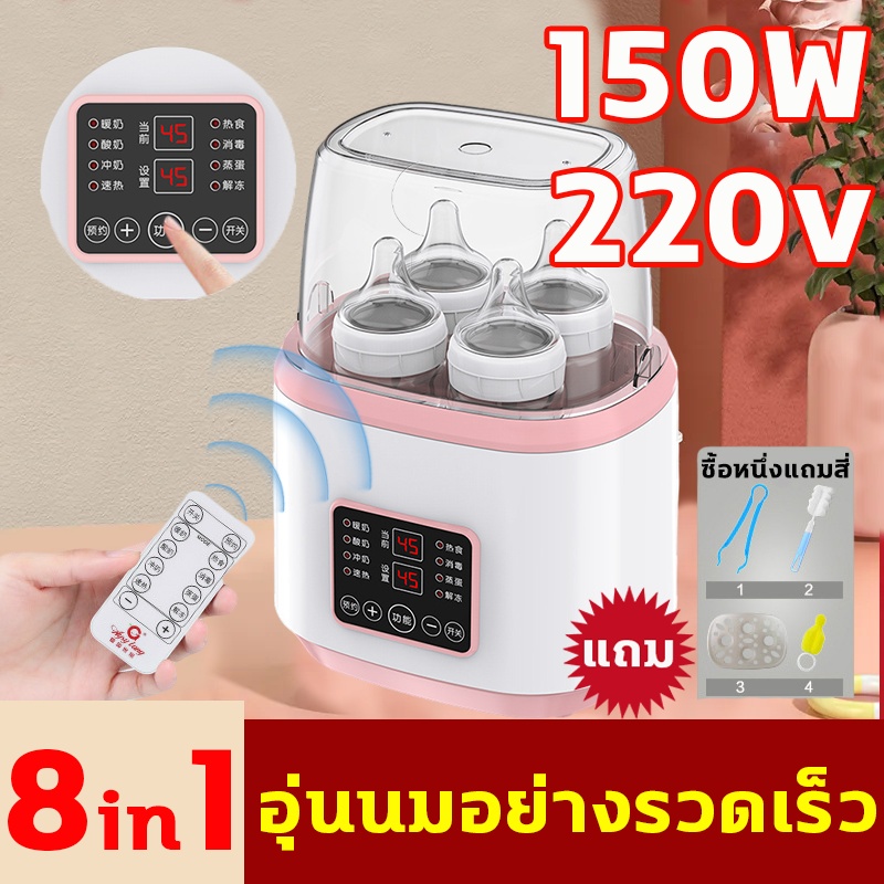 เตรียมส่ง-เครื่องอุ่นนม-เครื่องนึ่งขวด-อุ่นอาหารได้-อุ่นน้ำนมแม่ได้เครื่องอุ่นเต้านมเครื่องนึ่งขวดนม-ฆ่าเชื้อโรค99-9-อุ