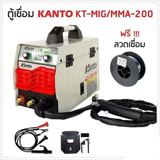 kanto-ตู้เชื่อมไฟฟ้า-ตู้เชื่อม-2-ระบบ-ktb-mig-mma-200-200-amp